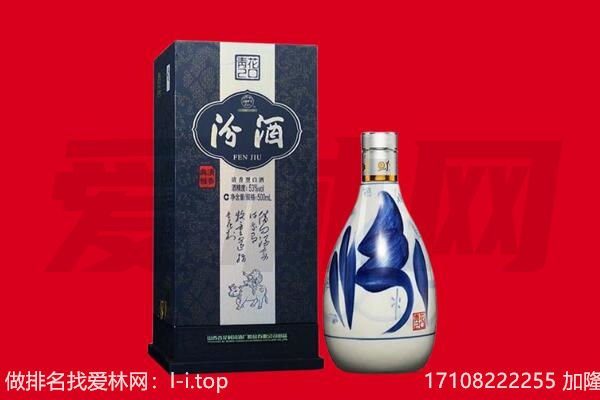 抚顺顺城区回收汾酒.jpg