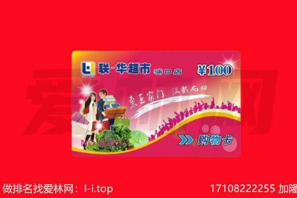 抚顺顺城区购物卡回收.jpg
