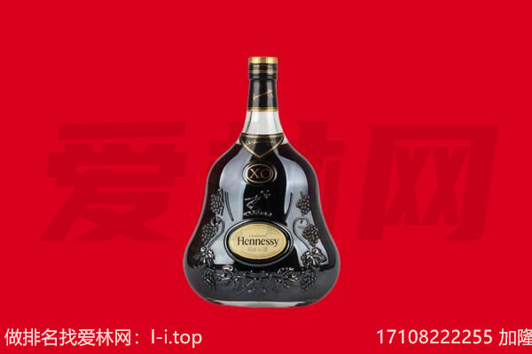 抚顺顺城区回收轩尼诗
